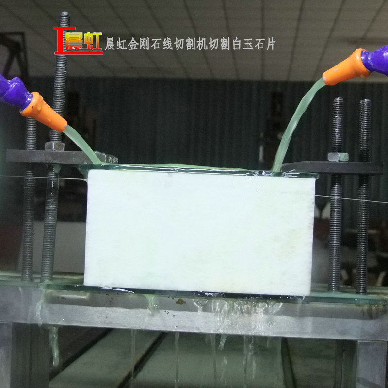 金剛石線割機切割玉石