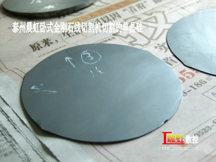 單晶硅生產(chǎn)工藝之一 切片，金剛石線切割機(jī)切割單晶硅片，用時(shí)1小時(shí)的效果

