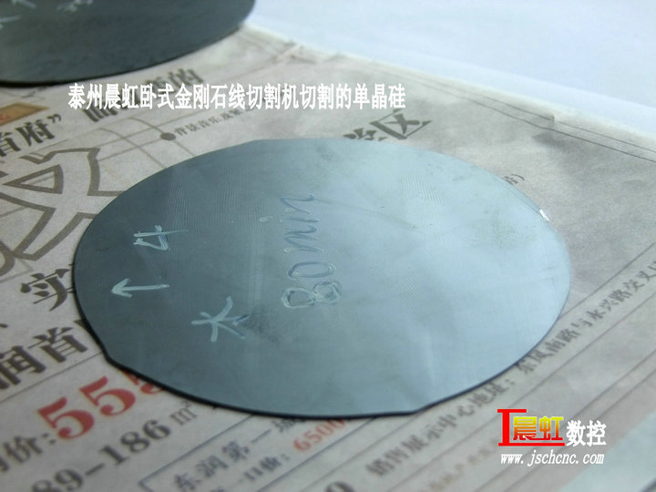 單線金剛石線切割機(jī)切割單晶硅片，耗時(shí)80分鐘的效果

