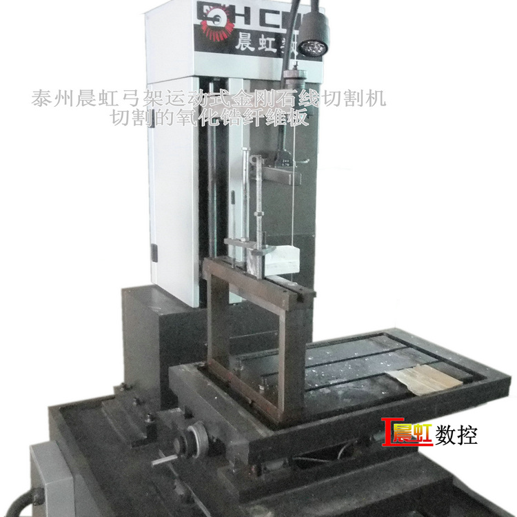 弓架運(yùn)動式金剛石線切割機(jī)（砂線切割機(jī)）切割氧化鋯纖維保溫材料