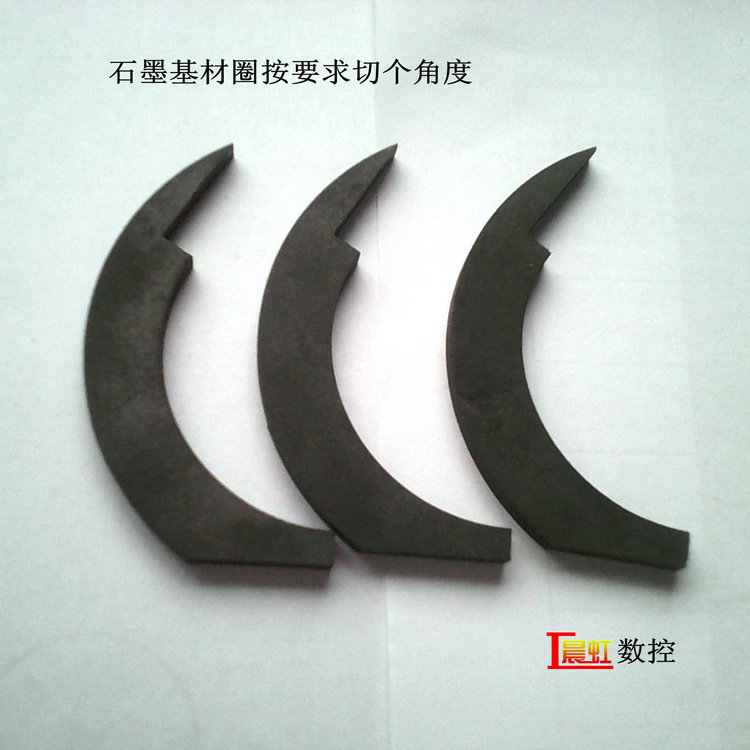 晨虹金剛石線切割機切割的石墨基材密封圈