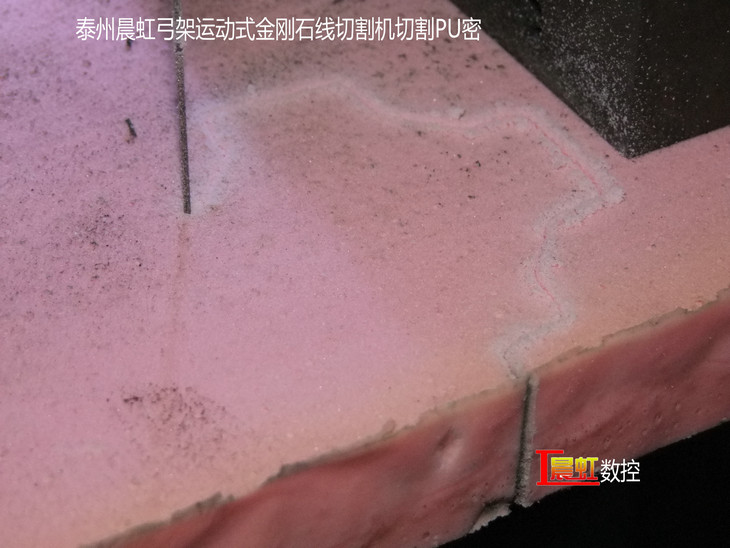弓架運(yùn)動式數(shù)控金剛石線切割機(jī)（數(shù)控砂線切割機(jī)）切割PU密材料

