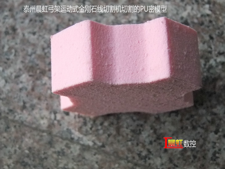 弓架運(yùn)動式數(shù)控金剛石線切割機(jī)（數(shù)控砂線切割機(jī)）切割的PU密材料

