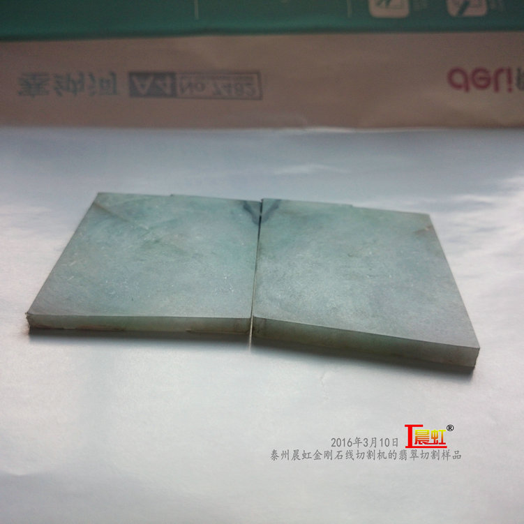 2016年3月10日，金剛石線切割機(jī)對(duì)50×68mm翡翠切割樣品

