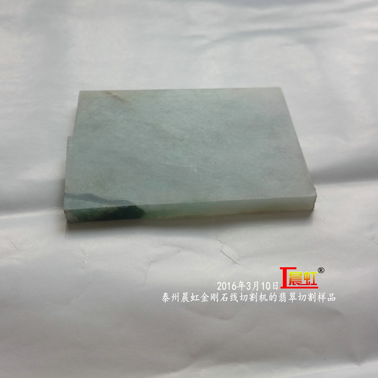 2016年3月10日，金剛石線切割機(jī)對(duì)50×68mm翡翠切割樣品

