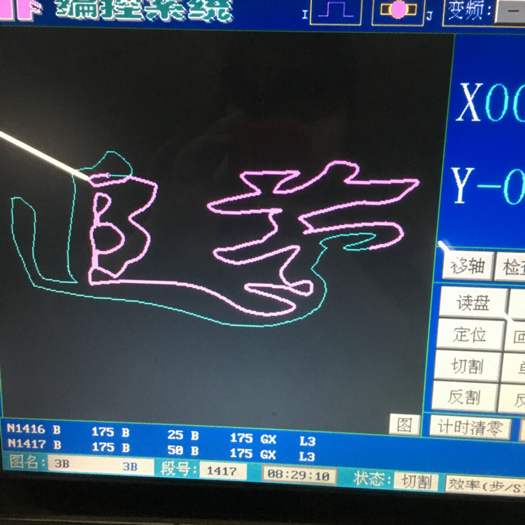 切割貝殼，切割追夢兩個(gè)字

，數(shù)控編程軌跡
